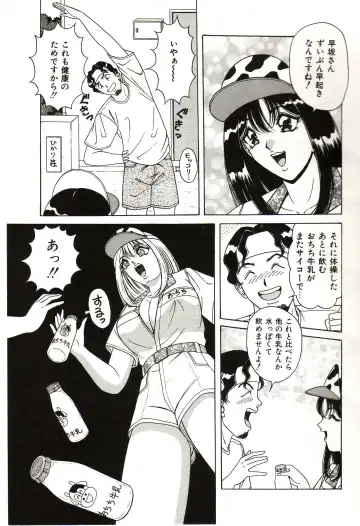 [Monota Rinu] Seifuku Tenshi Manual Fhentai.net - Page 134