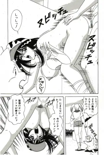 [Monota Rinu] Seifuku Tenshi Manual Fhentai.net - Page 144