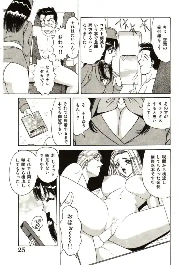 [Monota Rinu] Seifuku Tenshi Manual Fhentai.net - Page 26