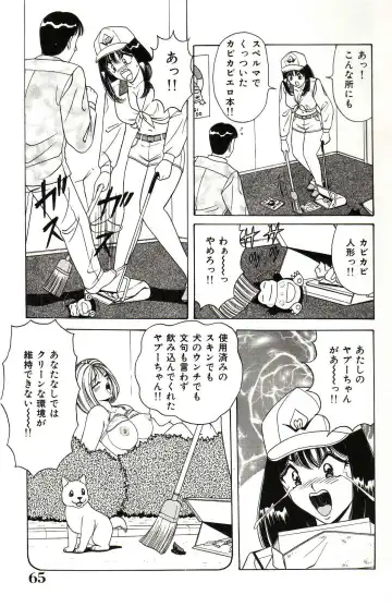 [Monota Rinu] Seifuku Tenshi Manual Fhentai.net - Page 66