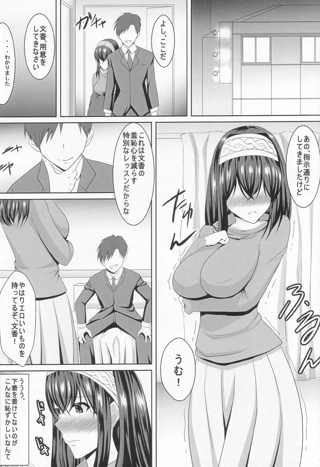 [Makuma Ikeru] Fumika-chan to Pr Fhentai - Page 3