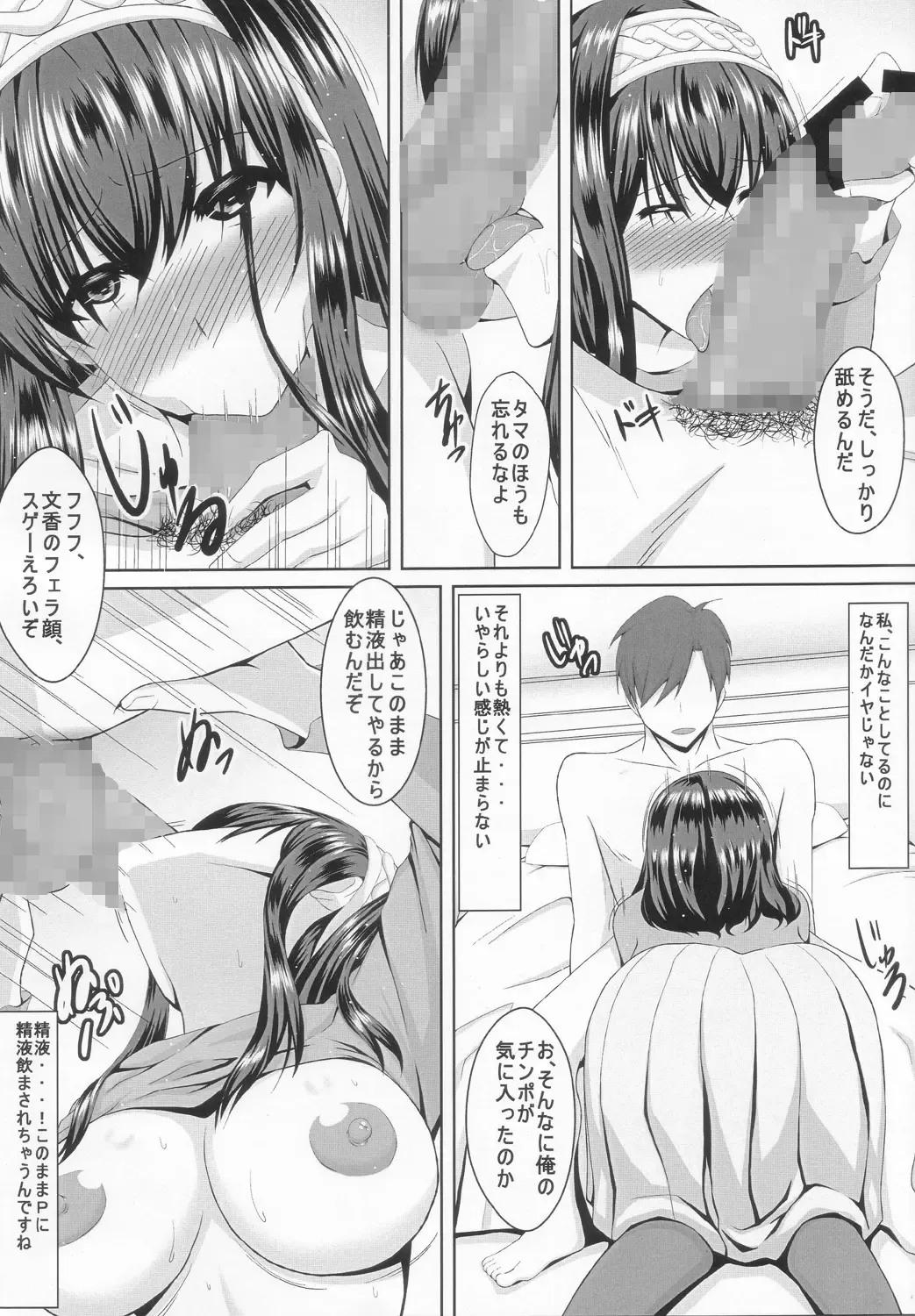 [Makuma Ikeru] Fumika-chan to Pr Fhentai - Page 7