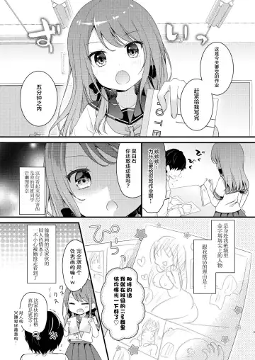 [Murasaki] Boku o Ijimeru Shouwaru Onna ni Saimin Douga de Shikaeshi Shite Mita Fhentai - Page 3
