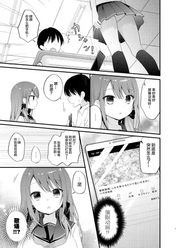 [Murasaki] Boku o Ijimeru Shouwaru Onna ni Saimin Douga de Shikaeshi Shite Mita Fhentai - Page 5