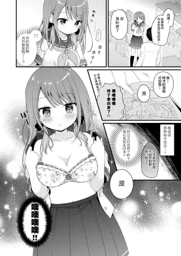 [Murasaki] Boku o Ijimeru Shouwaru Onna ni Saimin Douga de Shikaeshi Shite Mita Fhentai - Page 6