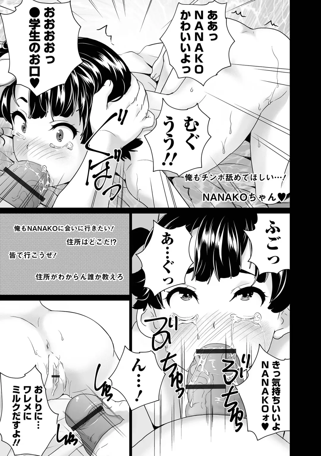 COMIC Orga Vol. 38 Fhentai - Page 101