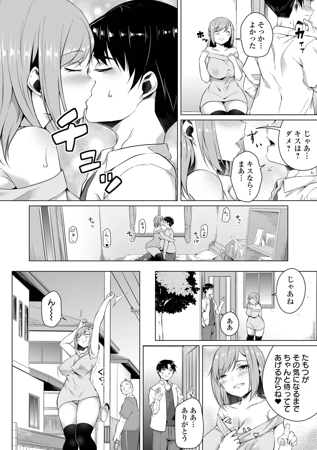 COMIC Orga Vol. 38 Fhentai - Page 12