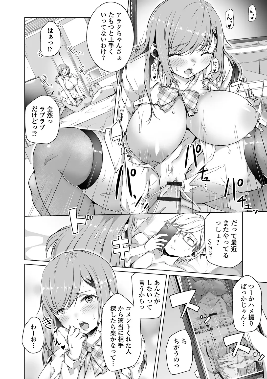 COMIC Orga Vol. 38 Fhentai - Page 18