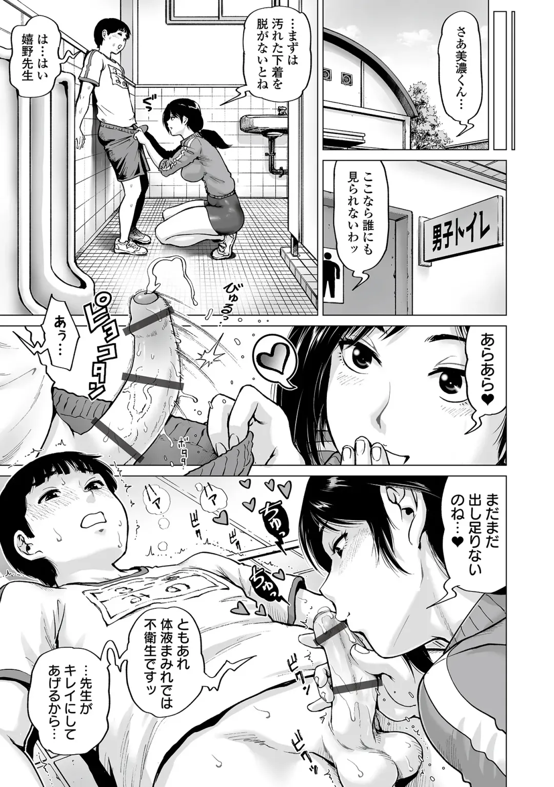 COMIC Orga Vol. 38 Fhentai - Page 39