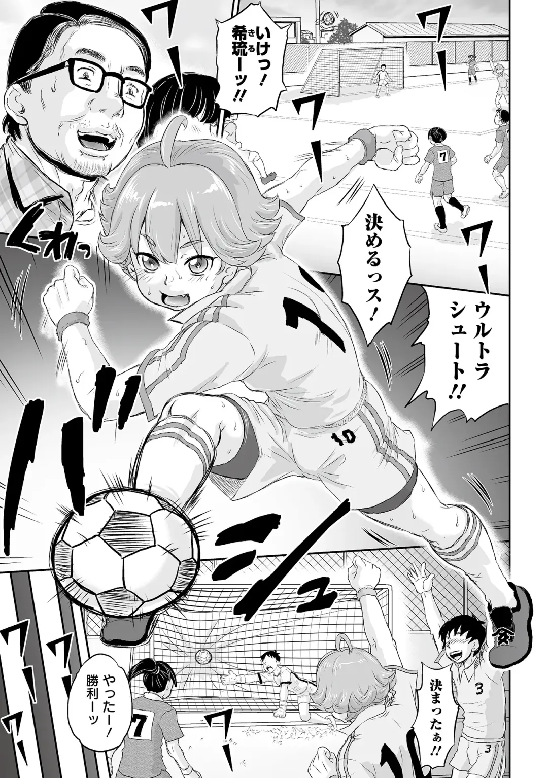 COMIC Orga Vol. 38 Fhentai - Page 51