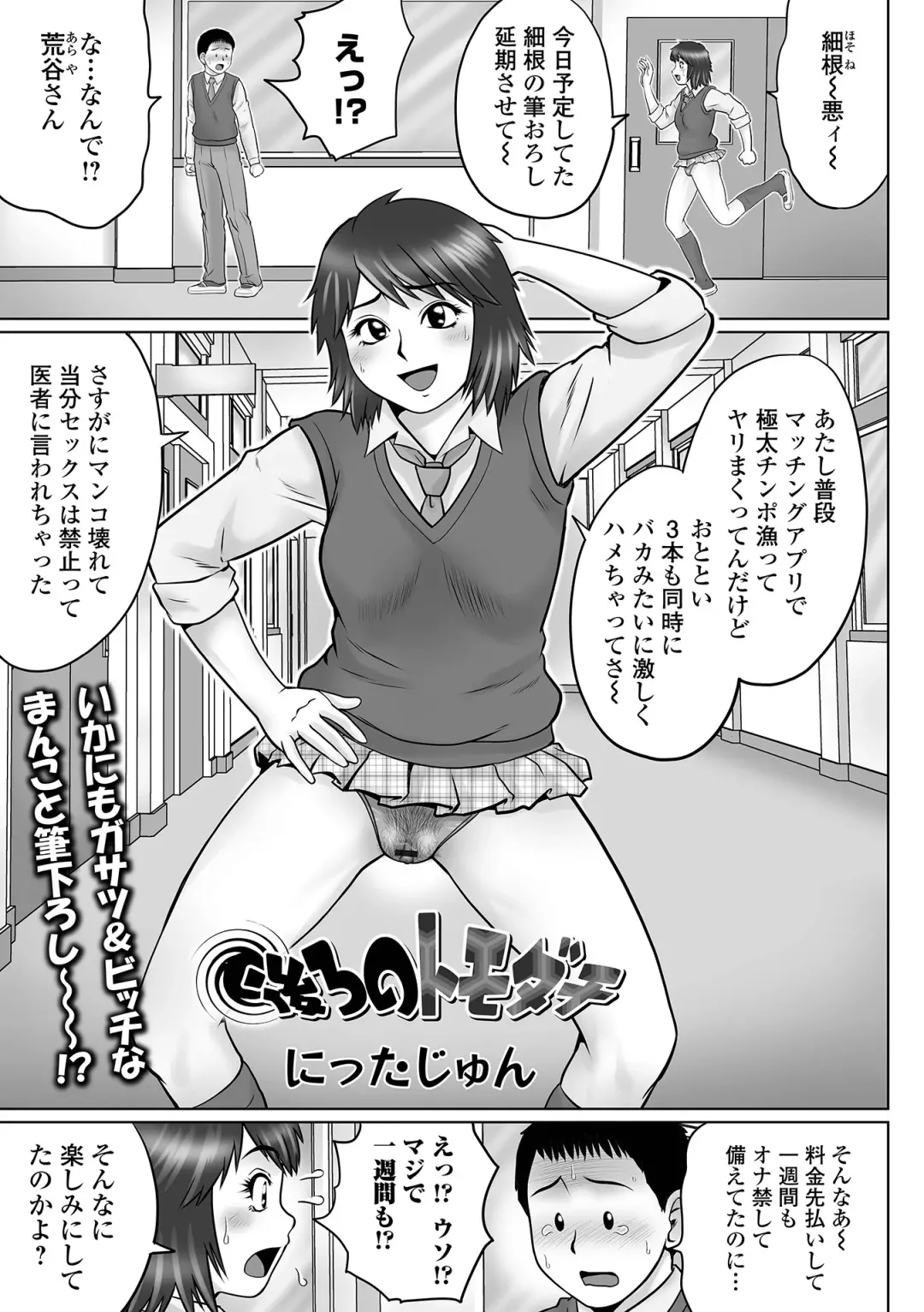 COMIC Orga Vol. 38 Fhentai - Page 71