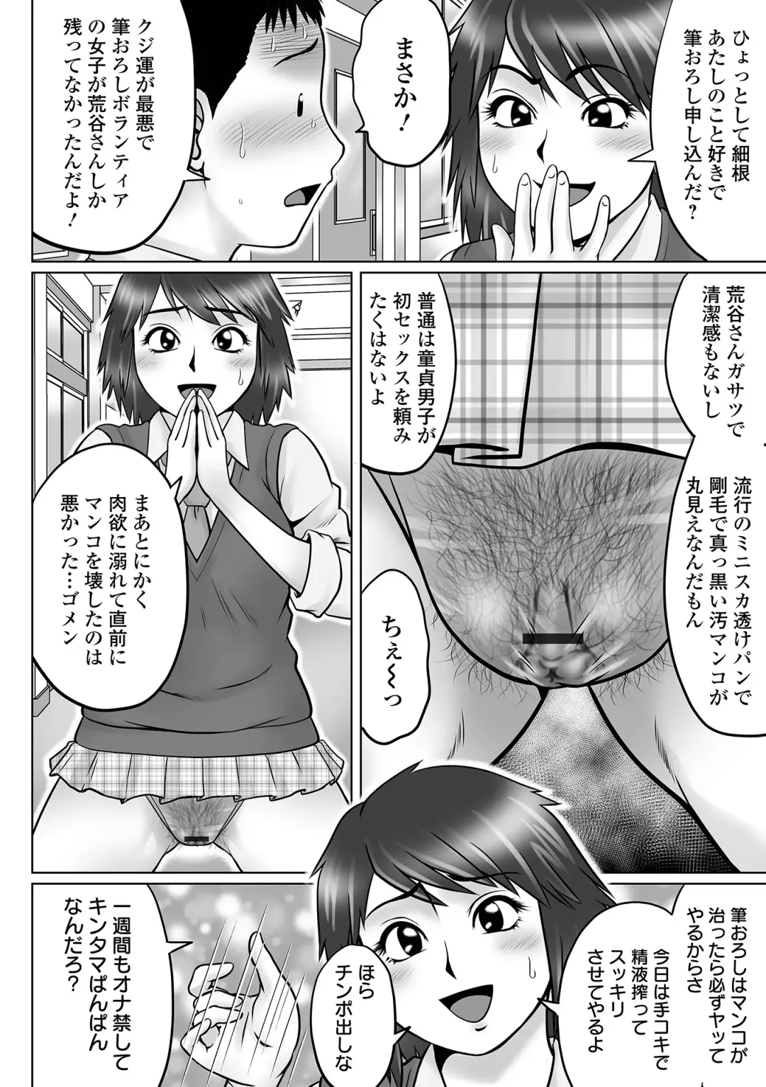 COMIC Orga Vol. 38 Fhentai - Page 72