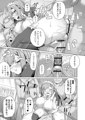 COMIC Orga Vol. 38 Fhentai.net - Page 25