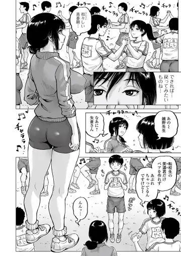 COMIC Orga Vol. 38 Fhentai.net - Page 34