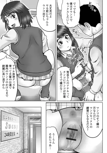 COMIC Orga Vol. 38 Fhentai.net - Page 75