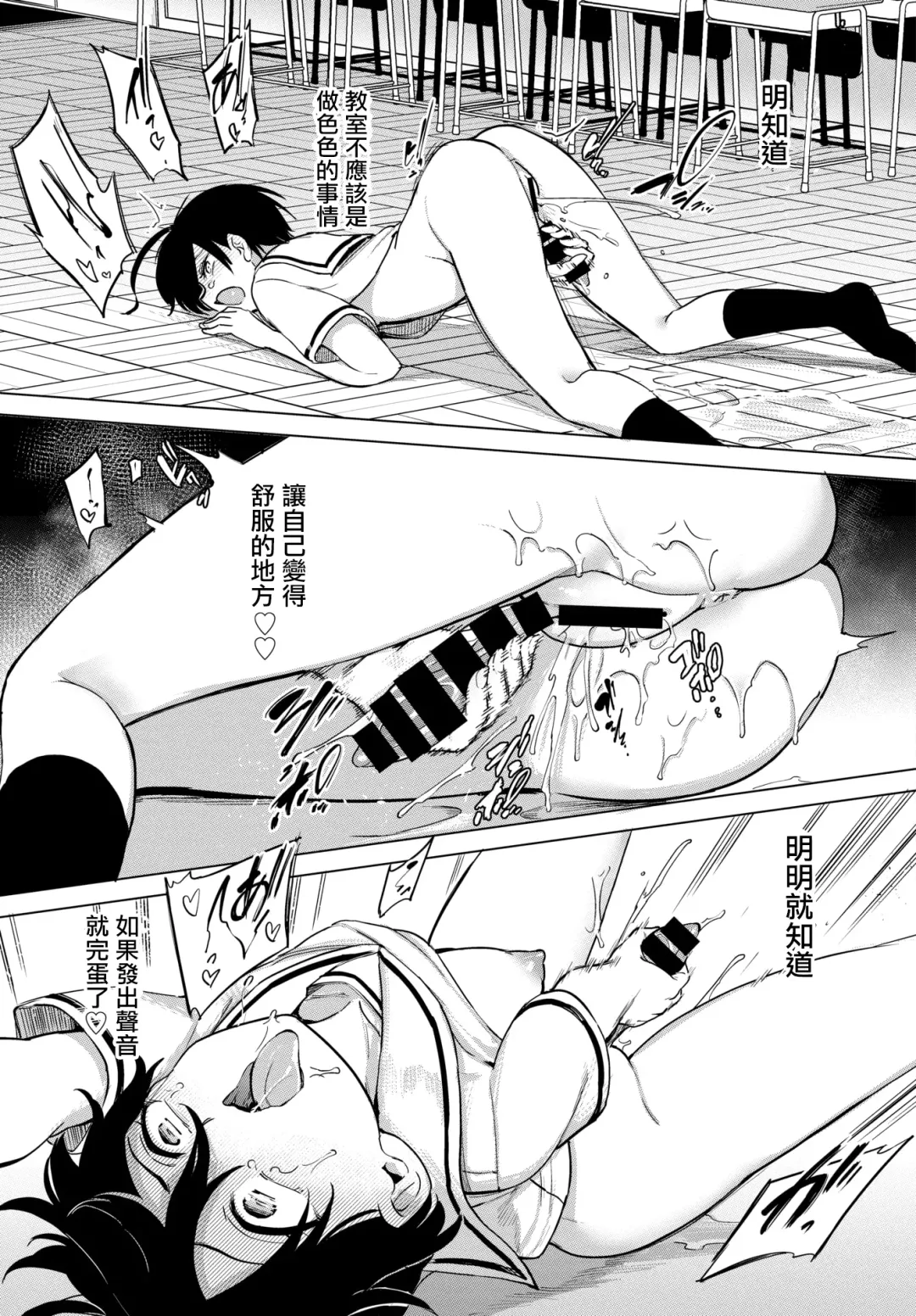 [Aomushi] 絶頂開発局 Fhentai - Page 115