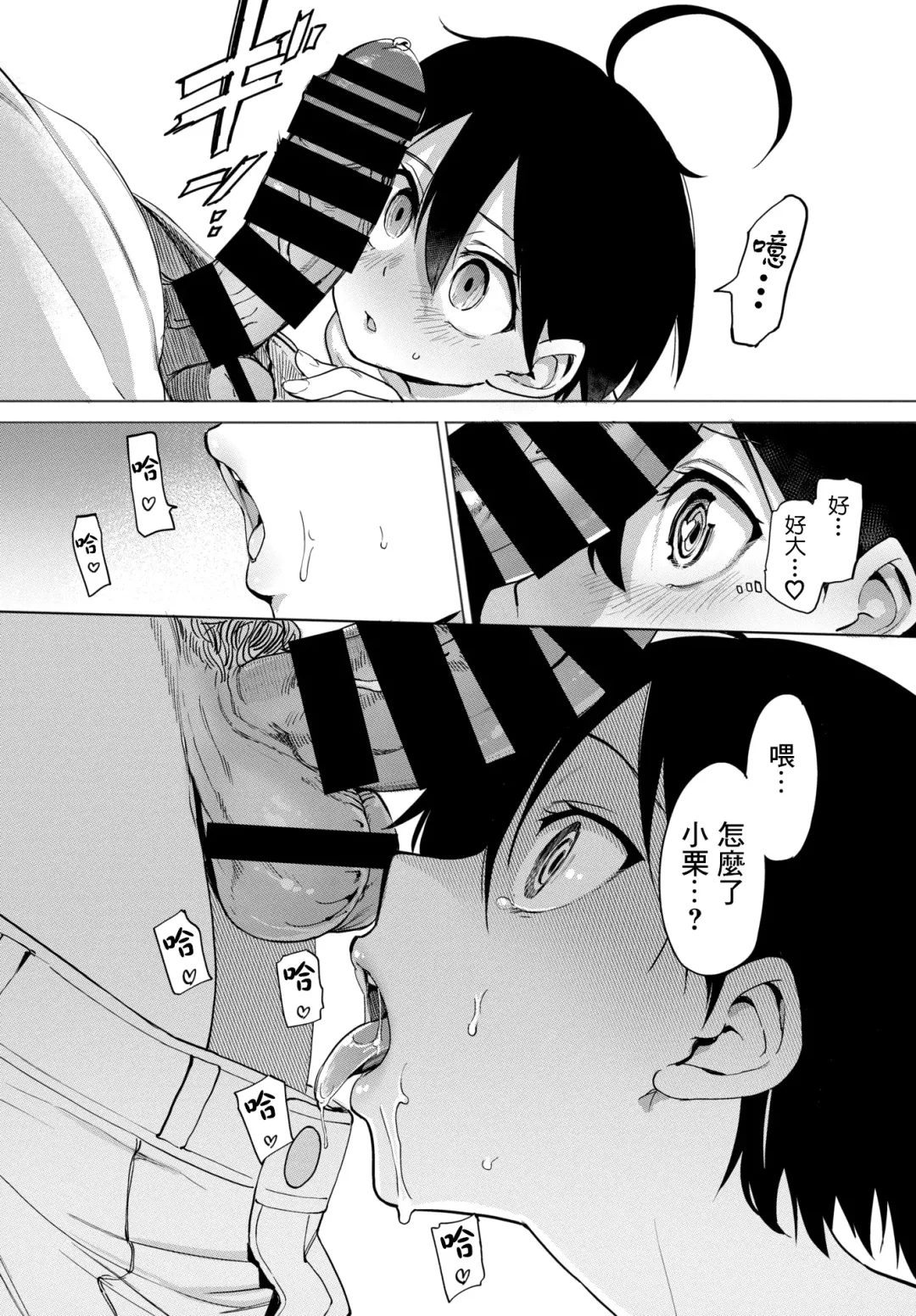 [Aomushi] 絶頂開発局 Fhentai - Page 136