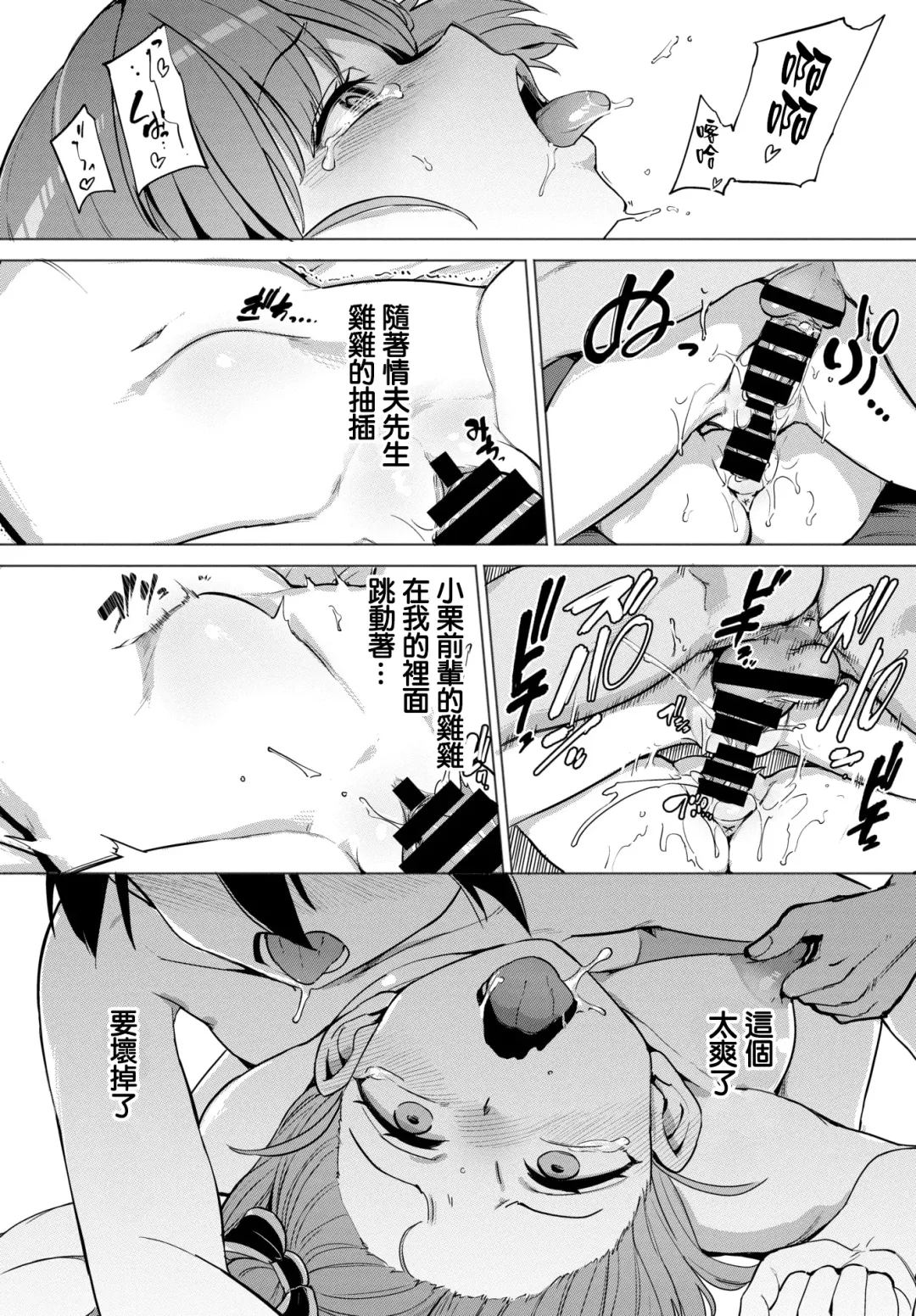 [Aomushi] 絶頂開発局 Fhentai - Page 148