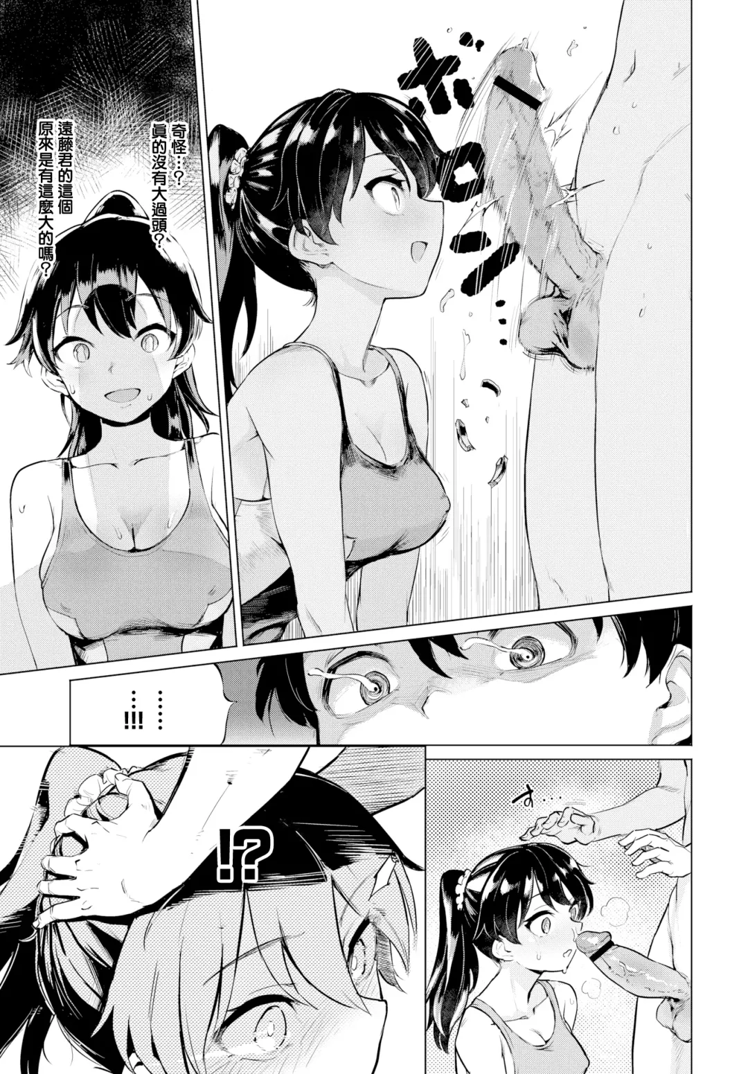 [Aomushi] 絶頂開発局 Fhentai - Page 159