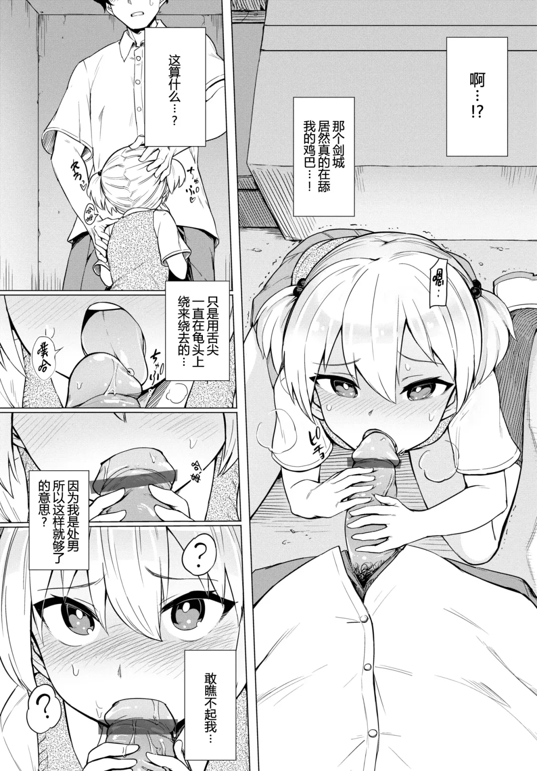 [Aomushi] 絶頂開発局 Fhentai - Page 178