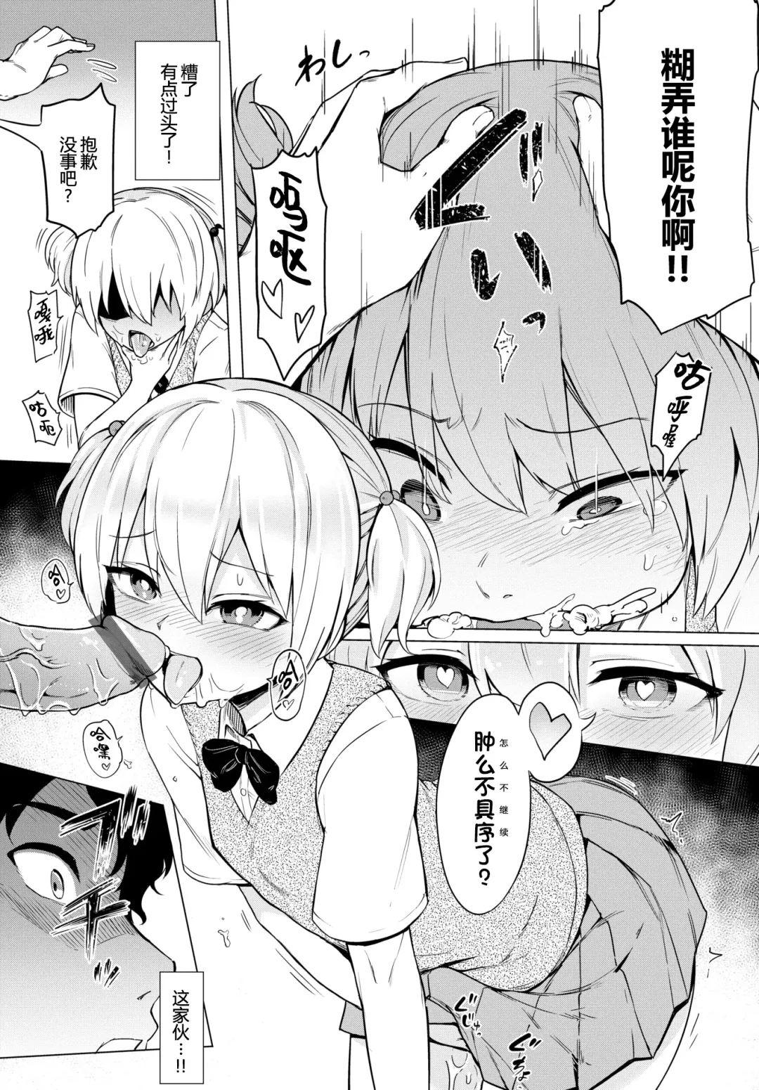 [Aomushi] 絶頂開発局 Fhentai - Page 179