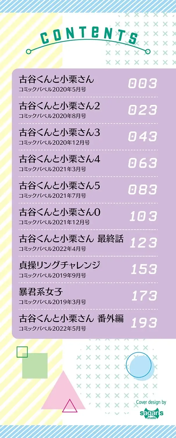 [Aomushi] 絶頂開発局 Fhentai - Page 2