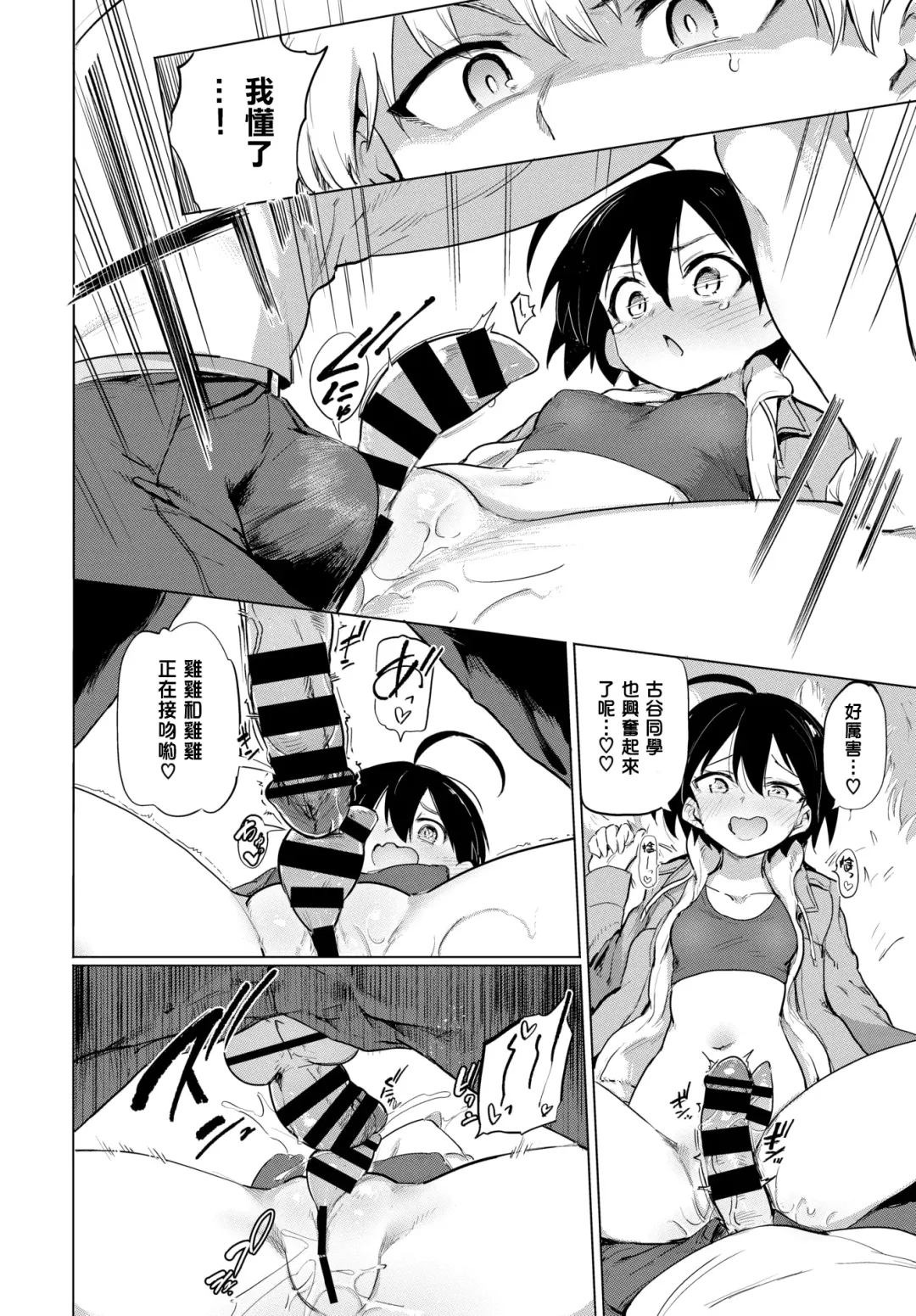 [Aomushi] 絶頂開発局 Fhentai - Page 52