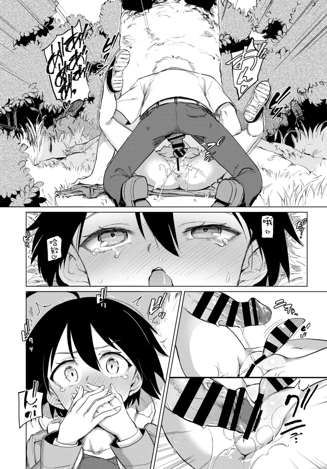 [Aomushi] 絶頂開発局 Fhentai - Page 54