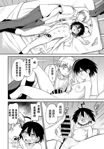 [Aomushi] 絶頂開発局 Fhentai.net - Page 100