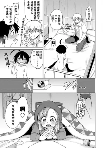 [Aomushi] 絶頂開発局 Fhentai.net - Page 101