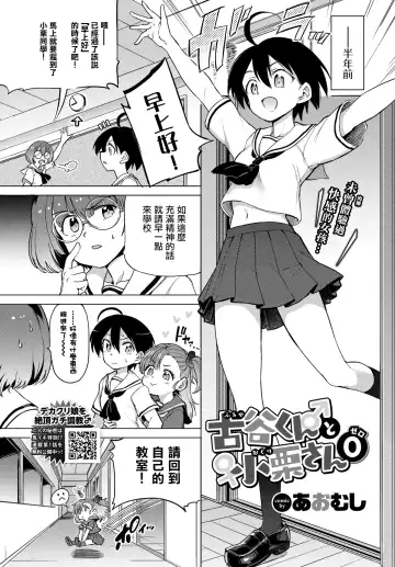 [Aomushi] 絶頂開発局 Fhentai.net - Page 103