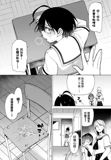 [Aomushi] 絶頂開発局 Fhentai.net - Page 105