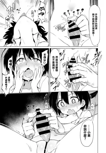 [Aomushi] 絶頂開発局 Fhentai.net - Page 11