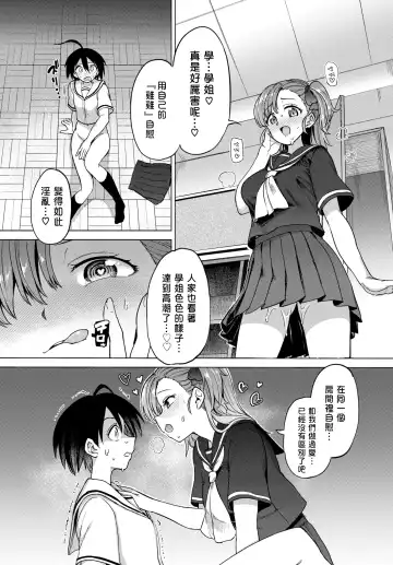 [Aomushi] 絶頂開発局 Fhentai.net - Page 120