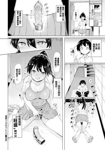 [Aomushi] 絶頂開発局 Fhentai.net - Page 172