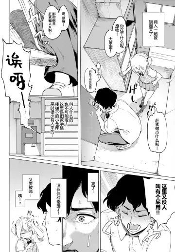 [Aomushi] 絶頂開発局 Fhentai.net - Page 174