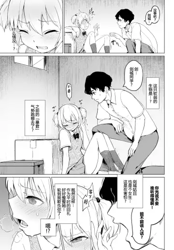 [Aomushi] 絶頂開発局 Fhentai.net - Page 175