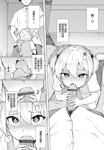 [Aomushi] 絶頂開発局 Fhentai.net - Page 178