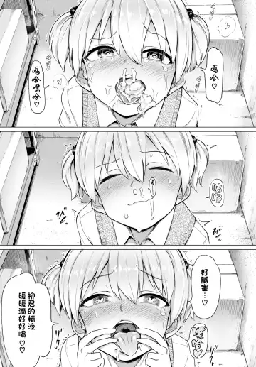 [Aomushi] 絶頂開発局 Fhentai.net - Page 183