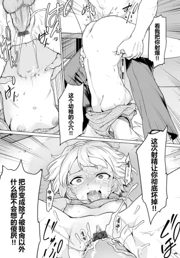 [Aomushi] 絶頂開発局 Fhentai.net - Page 190