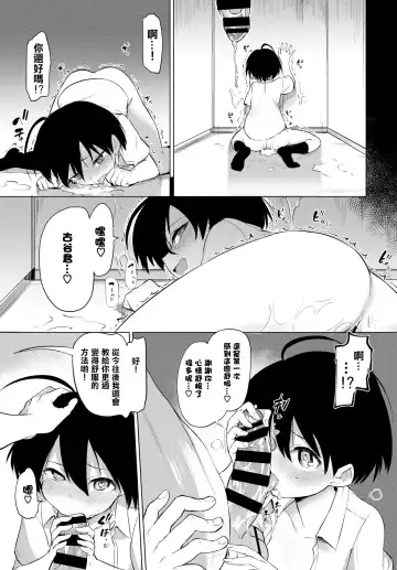 [Aomushi] 絶頂開発局 Fhentai.net - Page 21