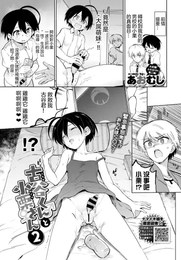 [Aomushi] 絶頂開発局 Fhentai.net - Page 23