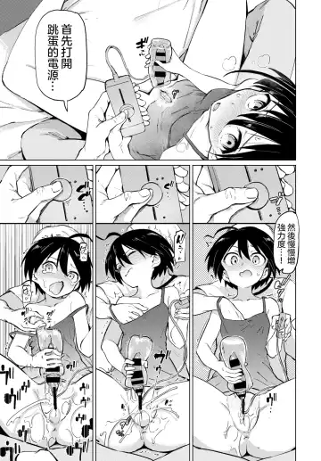 [Aomushi] 絶頂開発局 Fhentai.net - Page 31