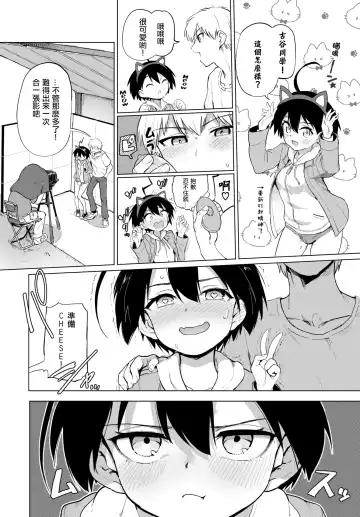 [Aomushi] 絶頂開発局 Fhentai.net - Page 46