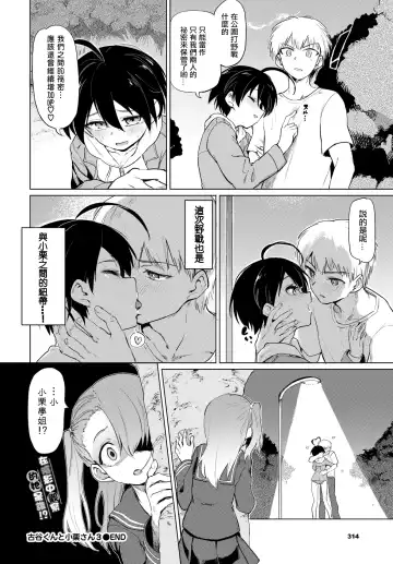 [Aomushi] 絶頂開発局 Fhentai.net - Page 62