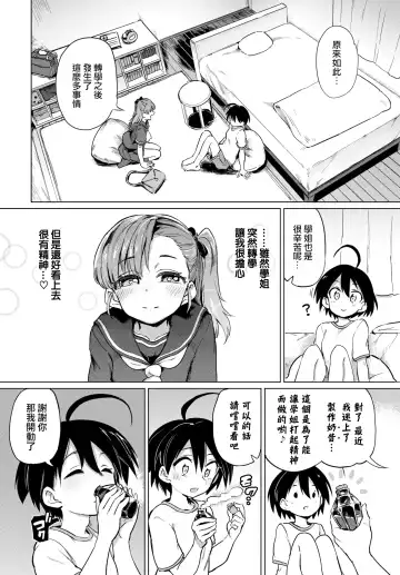 [Aomushi] 絶頂開発局 Fhentai.net - Page 64