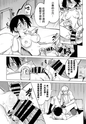 [Aomushi] 絶頂開発局 Fhentai.net - Page 94