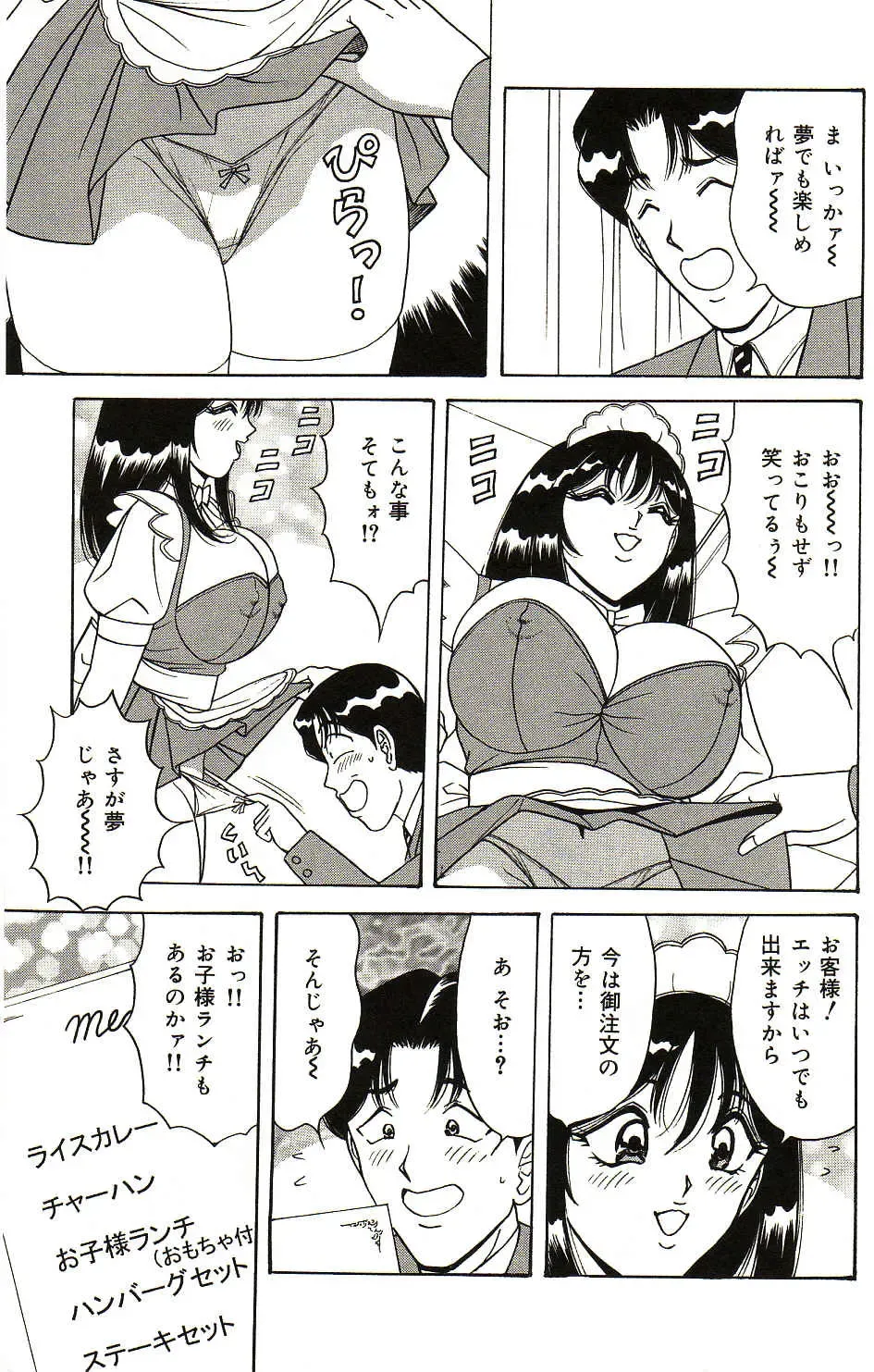 [Monota Rinu] Ryoujoku Kisekae Ningyou Fhentai - Page 10