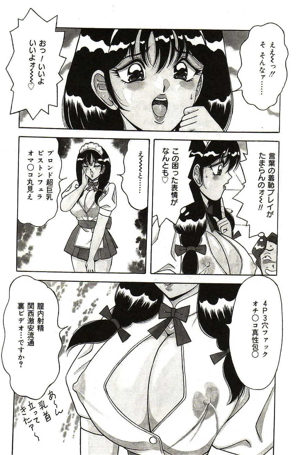 [Monota Rinu] Ryoujoku Kisekae Ningyou Fhentai - Page 104