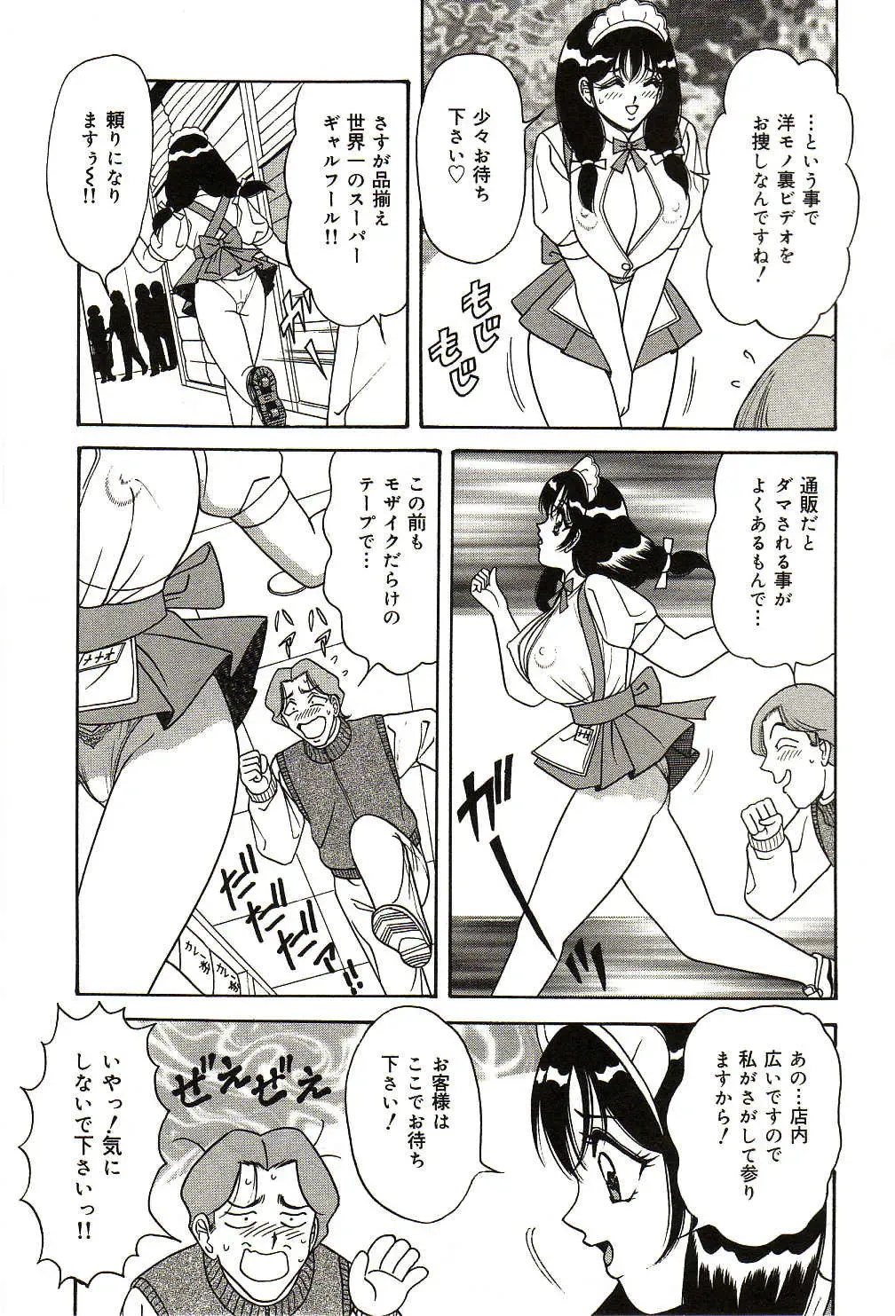 [Monota Rinu] Ryoujoku Kisekae Ningyou Fhentai - Page 106